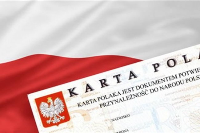 Получение польского гражданства для украинцев