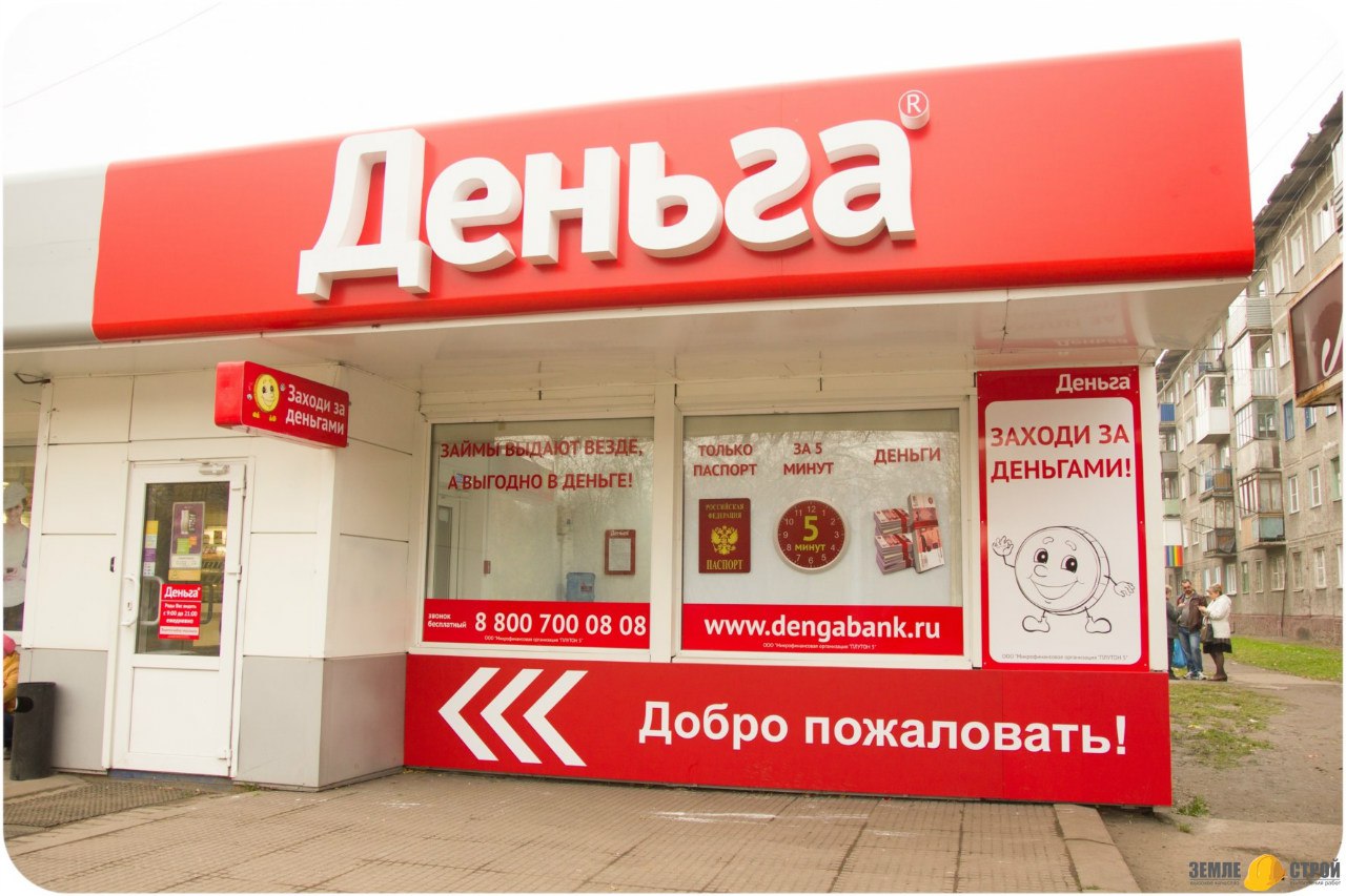Микрофинансовые займы в Черкесске онлайн