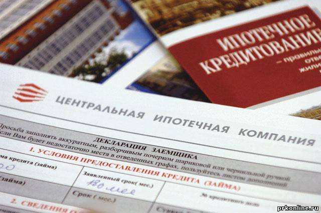 Снижаем ставку по ипотечному кредиту
