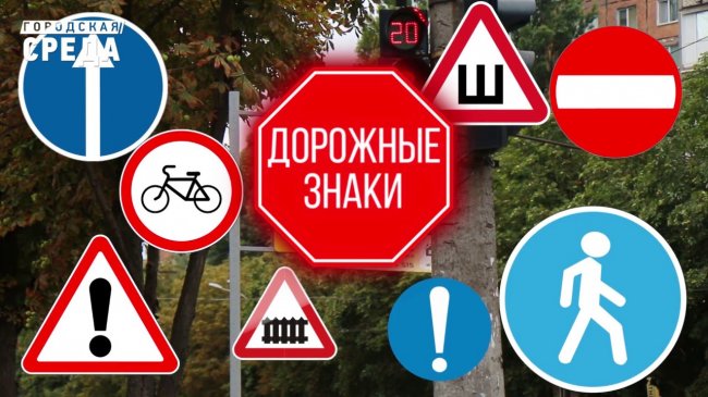 Где купить дорожные знаки в Москве