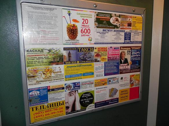 Маркетинг и пиар бизнеса. Реклама в лифтах в Екатеринбурге