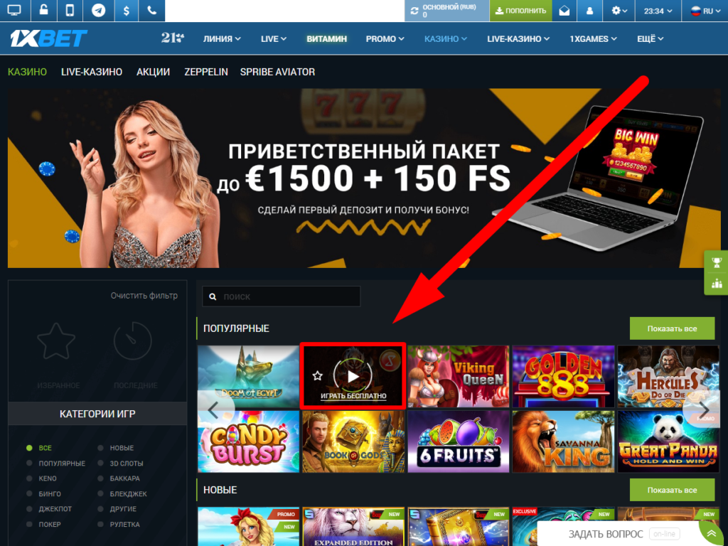 Демо казино - игровые автоматы и слоты, играть онлайн бесплатно и без регистрации
