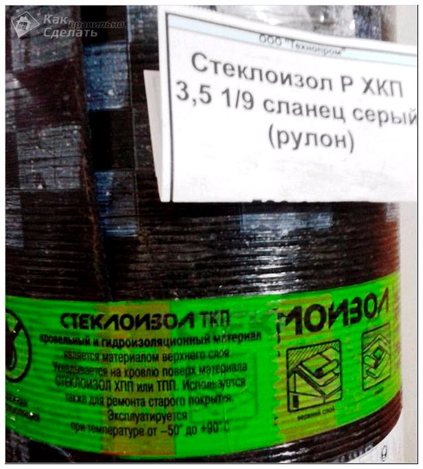 Маркировка еврорубероида