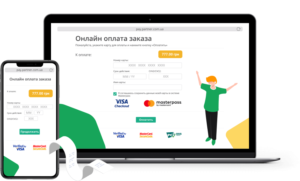 Pay платежей. Интернет платежи. Прием платежей на сайте.