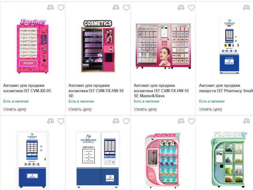 Будущее вендингового бизнеса: инновации и новые ниши Будущее вендингового бизнеса: инновации и новые ниши