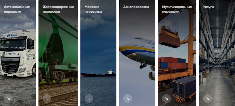 Мультимодальные грузоперевозки перевозки