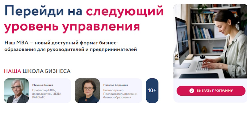 Бизнес-образование для руководителей: форматы, MBA и оценка ROI Бизнес-образование для руководителей: форматы, MBA и оценка ROI