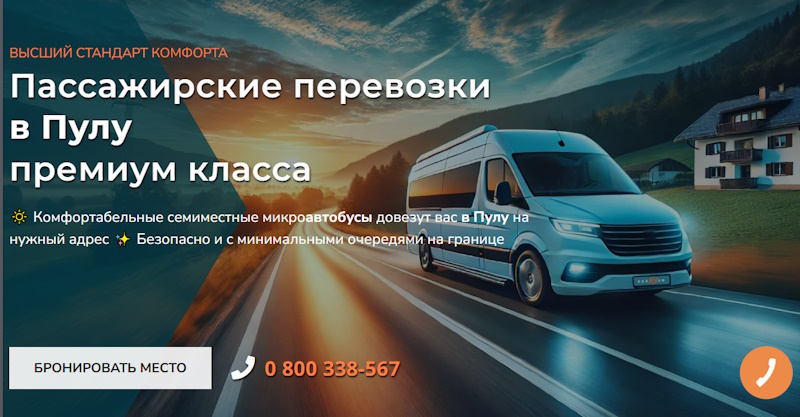 Украина-Хорватия: логистика для яхтсменов Украина-Хорватия: логистика для яхтсменов
