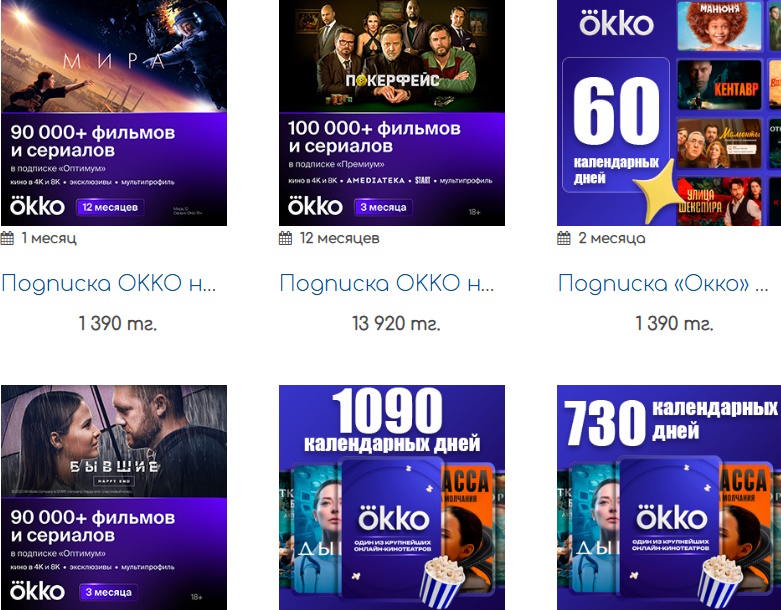 Okko и легальный стриминг в Казахстане Okko и легальный стриминг в Казахстане