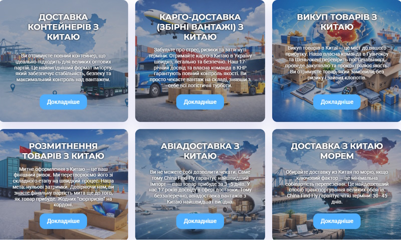 З Китаю в Україну: логістика без сюрпризів З Китаю в Україну: логістика без сюрпризів