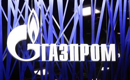 «Газпром» отказывается делиться